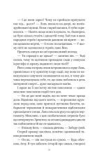 Книга Пісня срібла, полум'я мов ніч - Амелі Вень Чжао. Фото 21