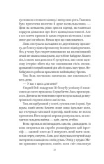 Книга Пісня срібла, полум'я мов ніч - Амелі Вень Чжао. Фото 16