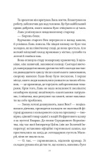 Книга Пісня срібла, полум'я мов ніч - Амелі Вень Чжао. Фото 15