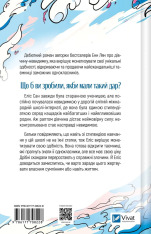 Книга Якби ви могли побачити Еліс - Енн Лян. Фото 2