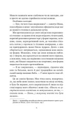 Книга Якби ви могли побачити Еліс - Енн Лян. Фото 4