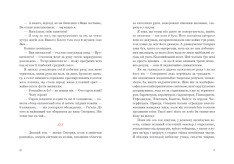 Книга Венера в хутрі - Леопольд фон Захер-Мазох. Фото 6