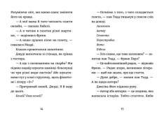 Книга Джуді Муді: усміхнені новини. Книга 17 - Меґан МакДоналд. Фото 5