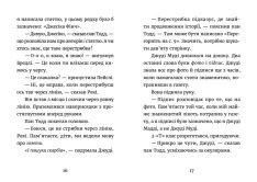 Книга Джуді Муді: усміхнені новини. Книга 17 - Меґан МакДоналд. Фото 6