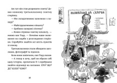Книга Джуді Муді: усміхнені новини. Книга 17 - Меґан МакДоналд. Фото 7