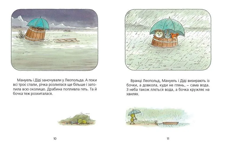 Книга Мануель і Діді. Велика книга маленьких мишачих пригод. Книга 1 - Ервін Мозер. Фото 3