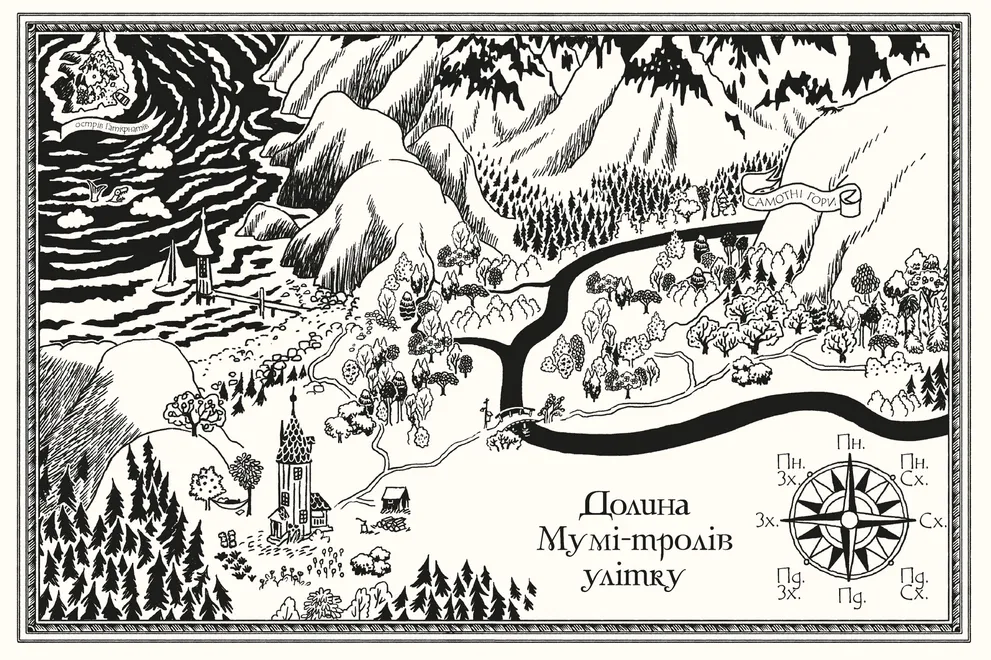 Книга Мумі-троль і дракон - Сесілія Давідссон. Фото 3