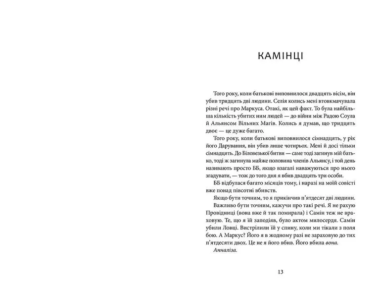 Книга Напівзагублений - Саллі Ґрін. Фото 3