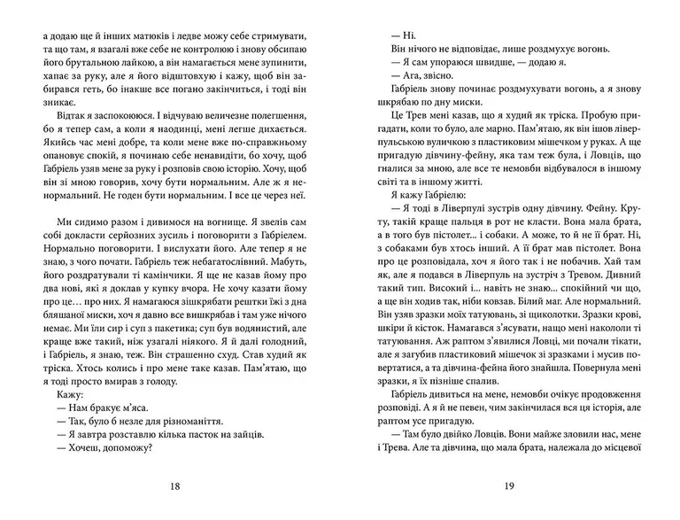 Книга Напівзагублений - Саллі Ґрін. Фото 6