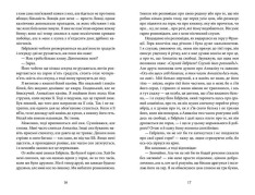 Книга Напівзагублений - Саллі Ґрін. Фото 5