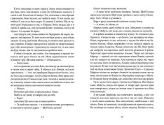 Книга Напівзагублений - Саллі Ґрін. Фото 4