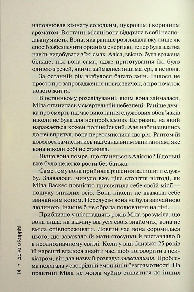 Книга Гра в нашіптувача. Книга 4 - Донато Каррізі. Фото 10