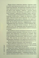 Книга Гра в нашіптувача. Книга 4 - Донато Каррізі. Фото 4