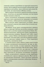 Книга Гра в нашіптувача. Книга 4 - Донато Каррізі. Фото 7