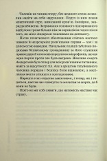Книга Гра в нашіптувача. Книга 4 - Донато Каррізі. Фото 8