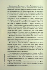 Книга Гра в нашіптувача. Книга 4 - Донато Каррізі. Фото 14