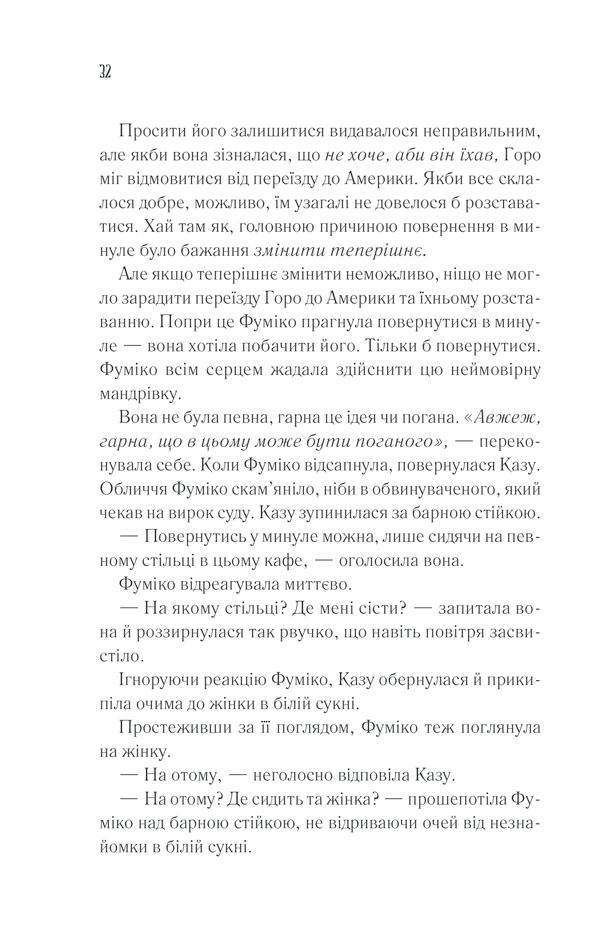 Книга Доки кава не охолоне - Тосікадзу Кавагуті. Фото 29