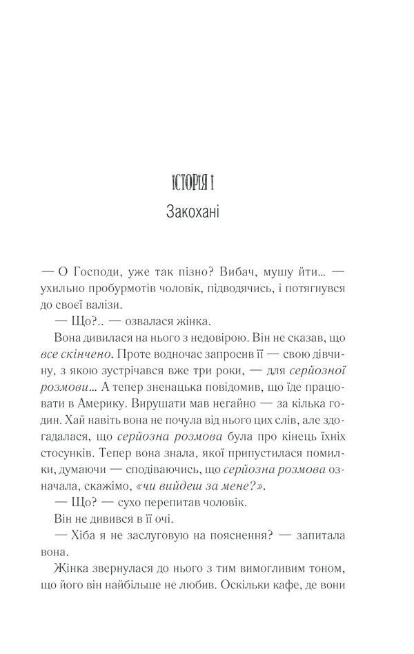 Книга Доки кава не охолоне - Тосікадзу Кавагуті. Фото 6