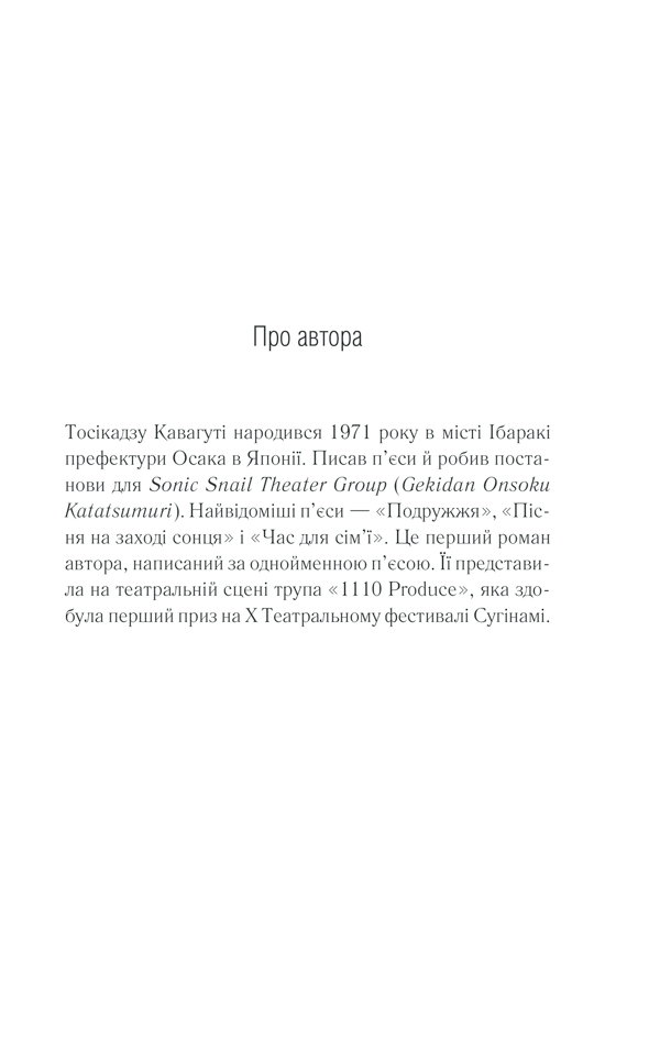 Книга Доки кава не охолоне - Тосікадзу Кавагуті. Фото 30
