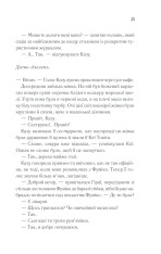Книга Доки кава не охолоне - Тосікадзу Кавагуті. Фото 22