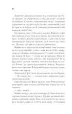 Книга Доки кава не охолоне - Тосікадзу Кавагуті. Фото 19