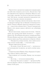Книга Доки кава не охолоне - Тосікадзу Кавагуті. Фото 29