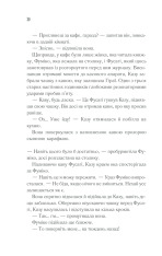 Книга Доки кава не охолоне - Тосікадзу Кавагуті. Фото 27