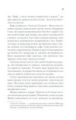 Книга Доки кава не охолоне - Тосікадзу Кавагуті. Фото 20