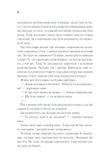 Книга Доки кава не охолоне - Тосікадзу Кавагуті. Фото 7