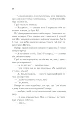 Книга Доки кава не охолоне - Тосікадзу Кавагуті. Фото 25
