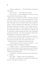 Книга Доки кава не охолоне - Тосікадзу Кавагуті. Фото 17