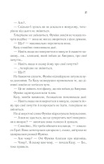Книга Доки кава не охолоне - Тосікадзу Кавагуті. Фото 18