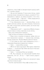 Книга Доки кава не охолоне - Тосікадзу Кавагуті. Фото 21