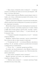 Книга Доки кава не охолоне - Тосікадзу Кавагуті. Фото 16