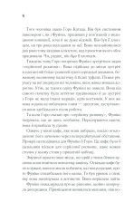 Книга Доки кава не охолоне - Тосікадзу Кавагуті. Фото 11