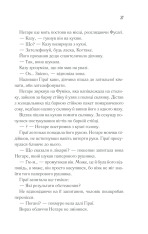 Книга Доки кава не охолоне - Тосікадзу Кавагуті. Фото 24