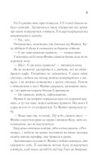 Книга Доки кава не охолоне - Тосікадзу Кавагуті. Фото 28