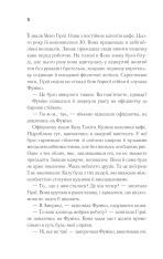 Книга Доки кава не охолоне - Тосікадзу Кавагуті. Фото 13