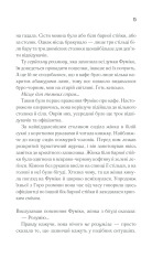 Книга Доки кава не охолоне - Тосікадзу Кавагуті. Фото 12