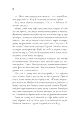Книга Доки кава не охолоне - Тосікадзу Кавагуті. Фото 15