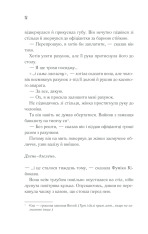 Книга Доки кава не охолоне - Тосікадзу Кавагуті. Фото 9