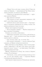 Книга Доки кава не охолоне - Тосікадзу Кавагуті. Фото 14