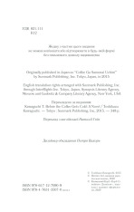 Книга Доки кава не охолоне - Тосікадзу Кавагуті. Фото 3