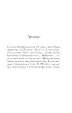 Книга Доки кава не охолоне - Тосікадзу Кавагуті. Фото 30