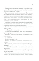Книга Доки кава не охолоне - Тосікадзу Кавагуті. Фото 8