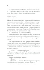 Книга Доки кава не охолоне - Тосікадзу Кавагуті. Фото 23