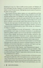 Книга Королівська клітка. Книга 3 - Вікторія Евеярд. Фото 4