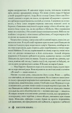 Книга Королівська клітка. Книга 3 - Вікторія Евеярд. Фото 6