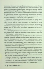 Книга Королівська клітка. Книга 3 - Вікторія Евеярд. Фото 8