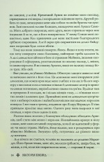 Книга Королівська клітка. Книга 3 - Вікторія Евеярд. Фото 10
